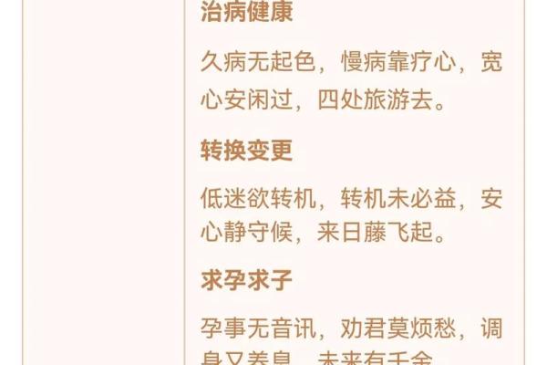 观音灵签18签求疾病
