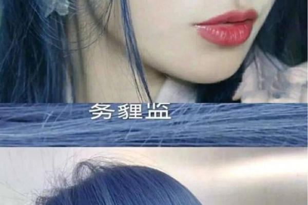 十二星座最喜欢哪种蓝色的发色