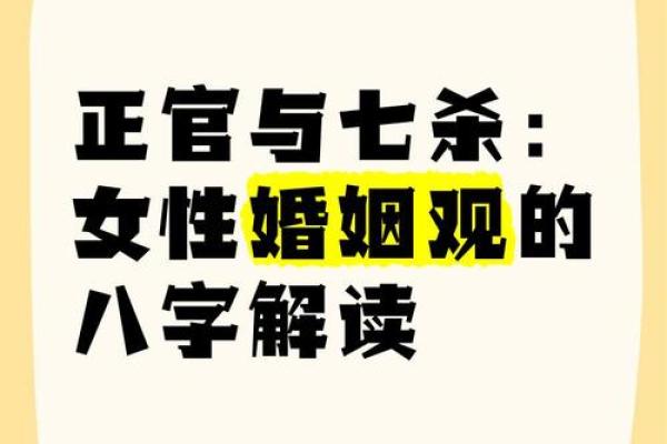 八字地支是七杀吗女命婚姻
