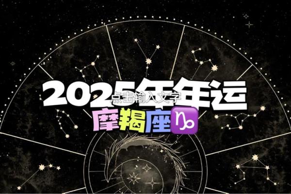 五月份星座运势摩羯座