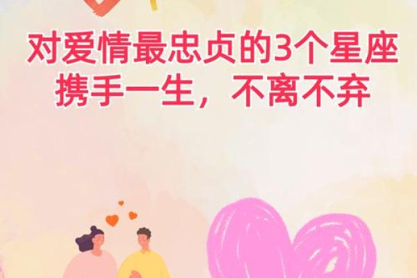 哪个星座耐心专一持久