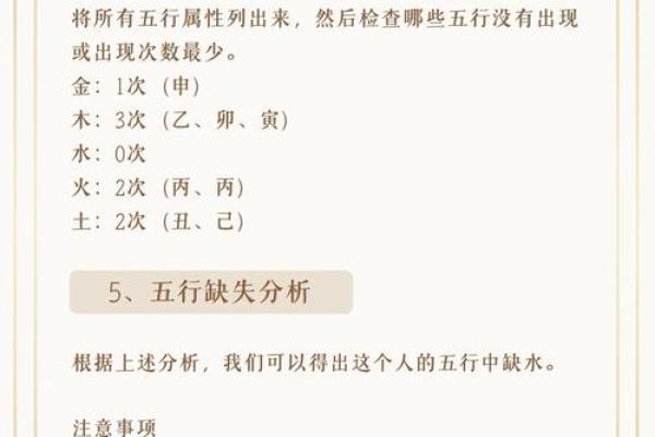 详解：八字水多的好处与坏处