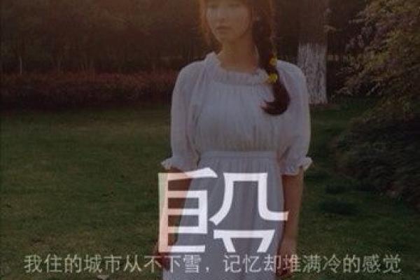 姓惠的名人-姓名学-华易算命网姓名