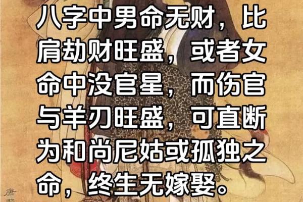 女人是男八字