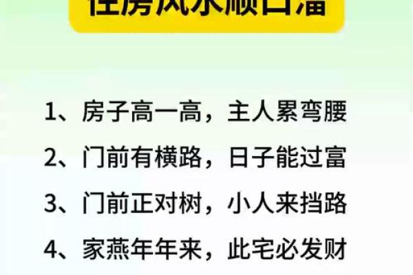 单行道房子风水讲究