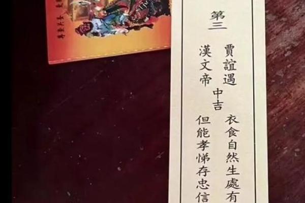关老爷灵签第八签