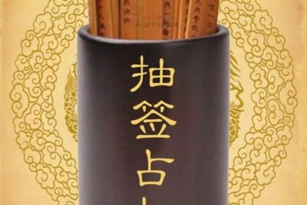 南海观音灵签算命