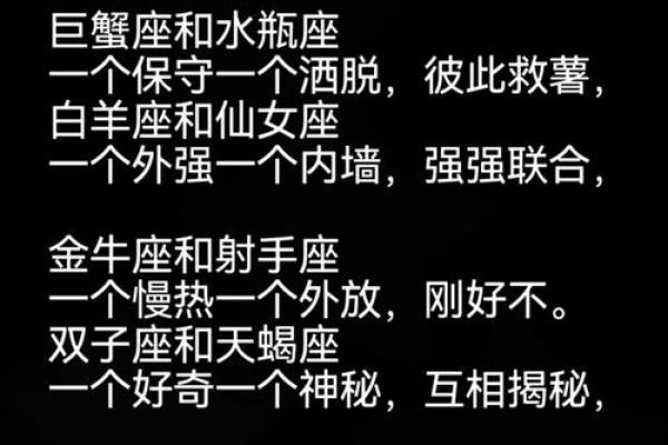 十二星座哪三个人最般配夫妻