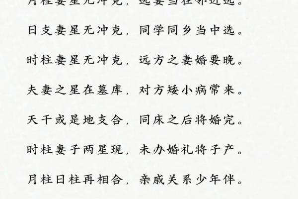 精选四柱八字断职业，性格，学业，婚姻口诀