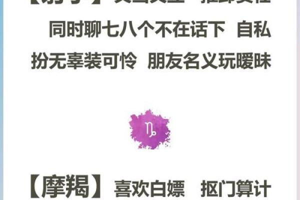 哪个星座作恶多端