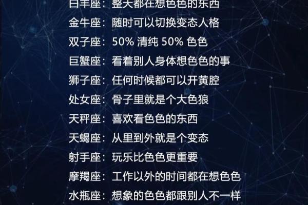 哪个星座作恶多端