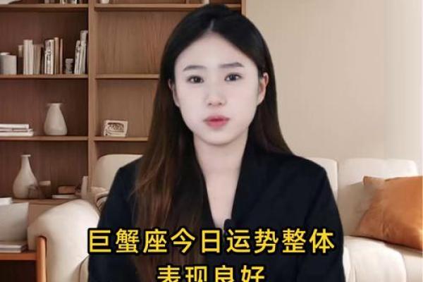 巨蟹座后天运势星座屋