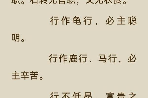 民间面相算命顺口溜