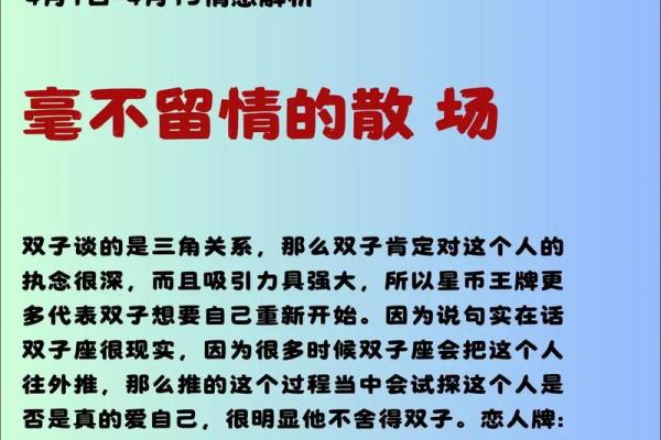 星座运势恋爱中和单身