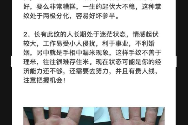 手相风水右手断掌的女人旺夫吗