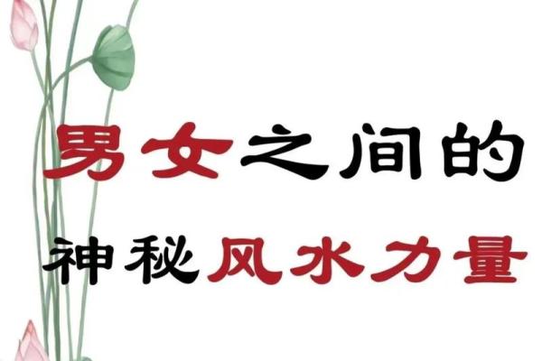 旺夫妻的风水