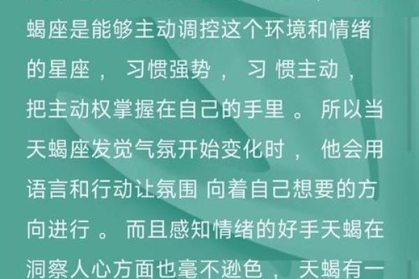 哪些星座男会察言观色的女生