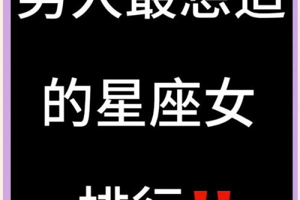 哪些星座男会察言观色的女生