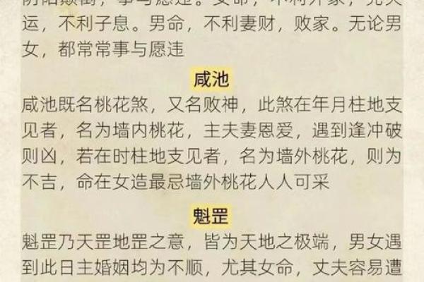 一个人的八字没有桃花 是否会一辈子不结婚 男人女人还是有区别的
