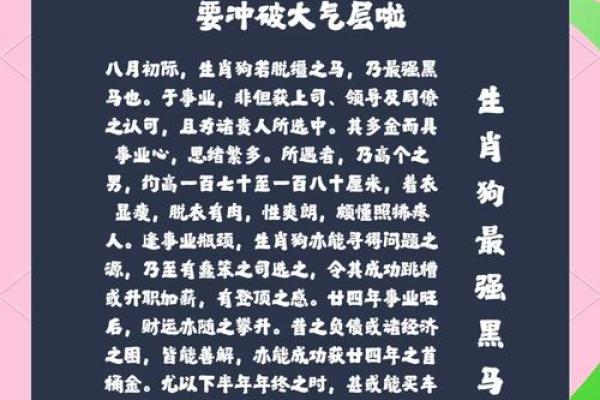 七月份出生的属狗男孩怎么取名字好姓名