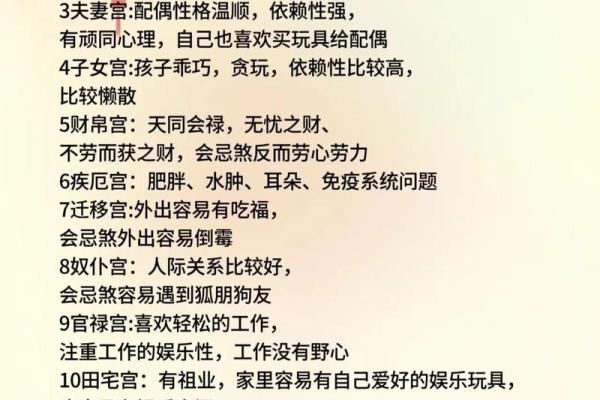 紫微斗数诸星落诸宫之：太阳星兄弟宫详解