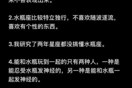 水瓶适合跟什么星座谈恋爱