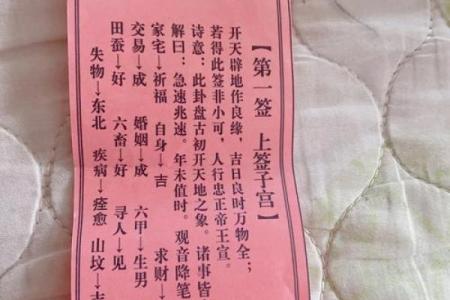 观音灵签40签求子解释