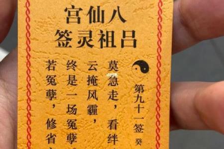 关老爷灵签第八签