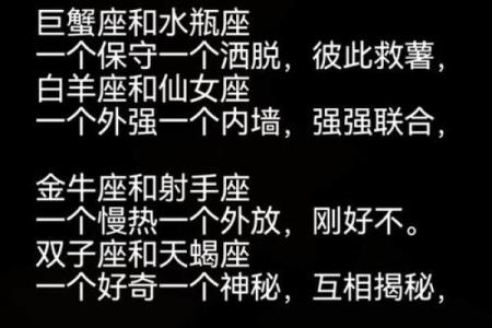 十二星座哪三个人最般配夫妻