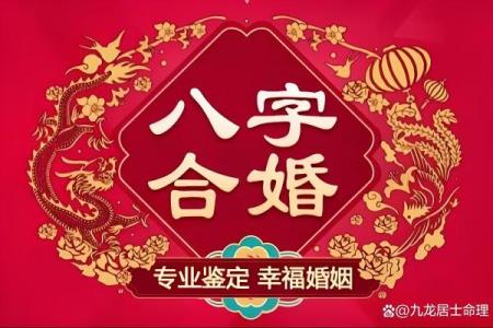 八字合婚天滴中心，如何选配最完美？