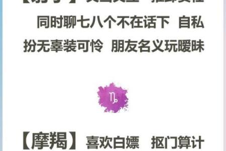 哪个星座作恶多端