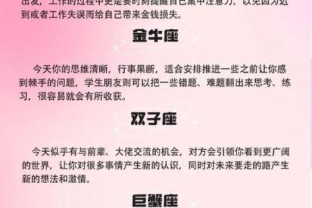 巨蟹座后天运势星座屋
