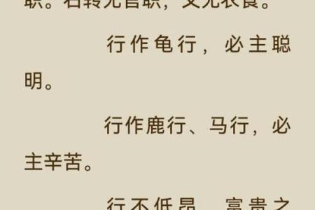 民间面相算命顺口溜