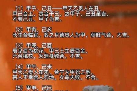 八字干支