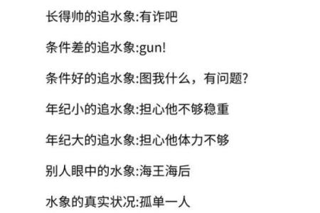 水象星座适合什么人
