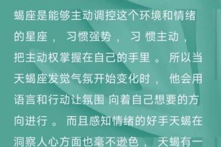 哪些星座男会察言观色的女生