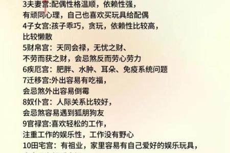 紫微斗数诸星落诸宫之：太阳星兄弟宫详解