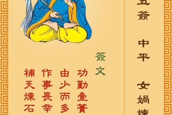 黄大仙灵签87签解签