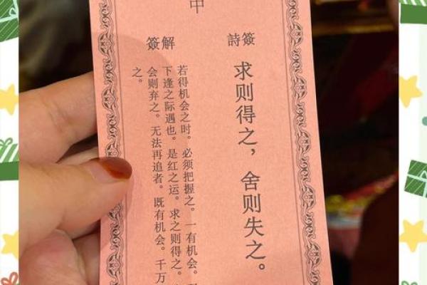 月老灵签签文详解第三十二签：种因得果