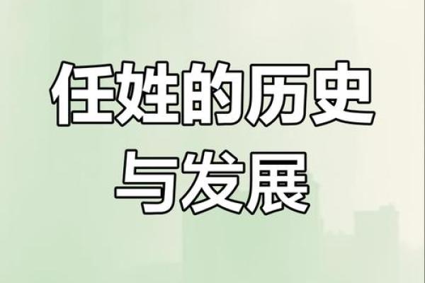 任氏的世系和字辈排行-姓名学-华易网姓名