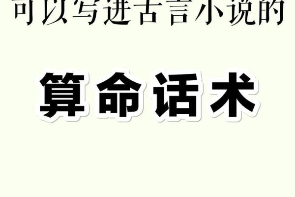 你相信命越算越薄吗 导语：在我国，算命先生无处不在