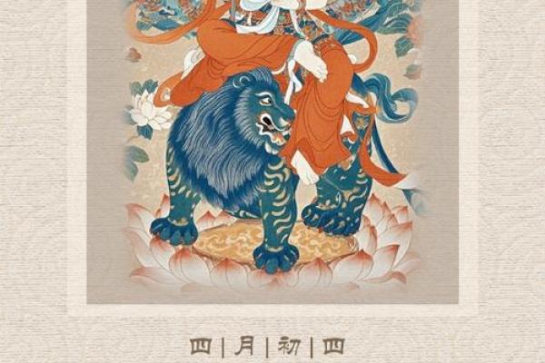 文殊菩萨在线灵签