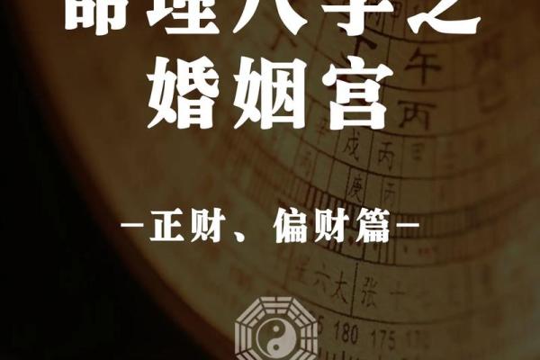 八字中的正财