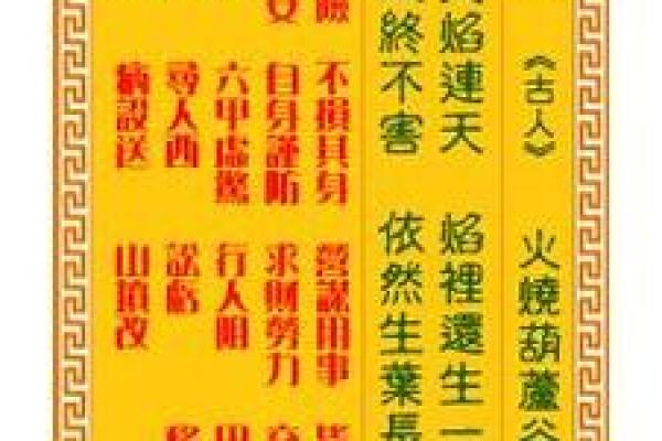 观音灵签41签问前程请高人