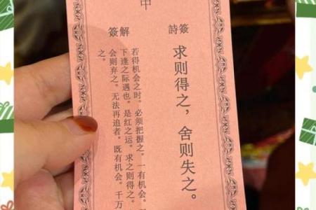 月老灵签签文详解第三十二签：种因得果