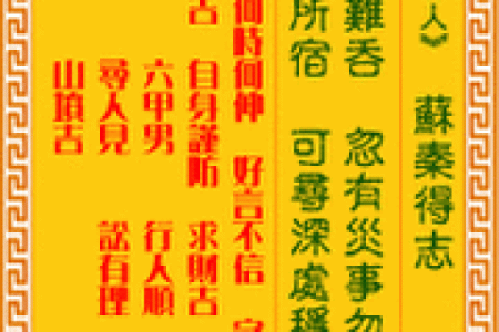 观世音菩萨灵签3签问疾病