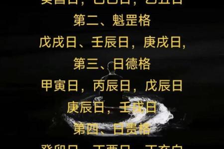八字属金火