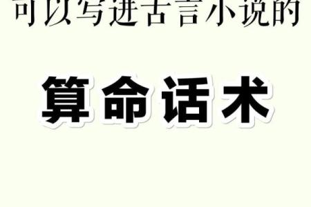 你相信命越算越薄吗 导语：在我国，算命先生无处不在