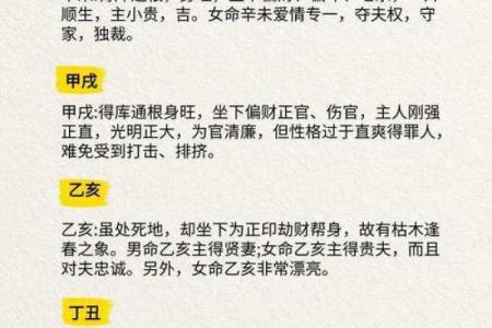 庚辰日生人男女八字命运