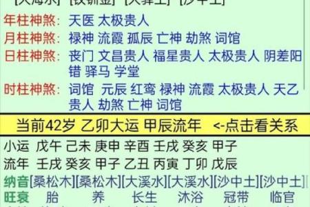 批八字大运